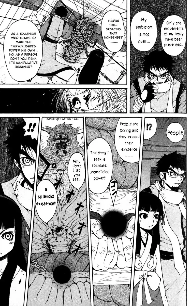 Onmyou Taisenki Chapter 1 15